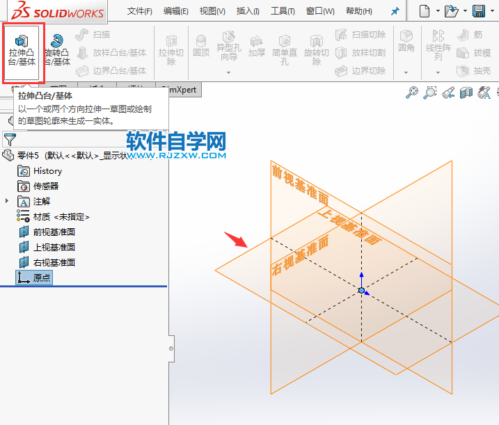solidworks凸臺拉伸實(shí)體制作