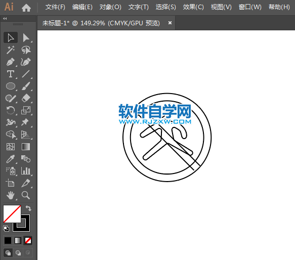 ai設(shè)計禁止穿越標識教程