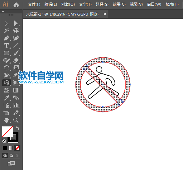 ai設(shè)計禁止穿越標識教程