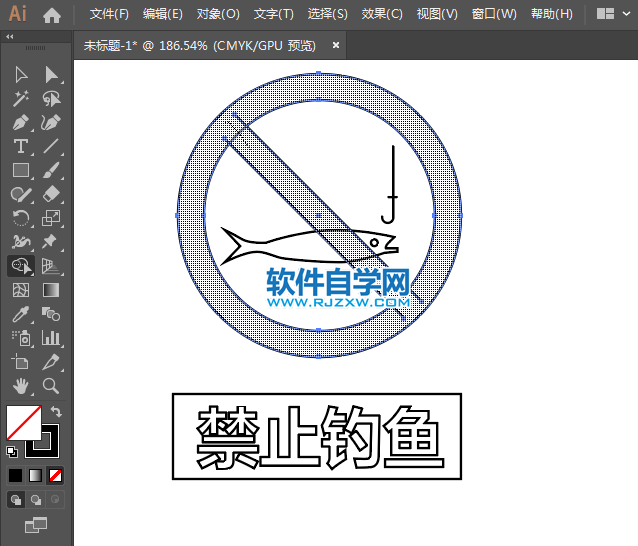 ai怎么設(shè)計禁止釣魚標(biāo)識圖