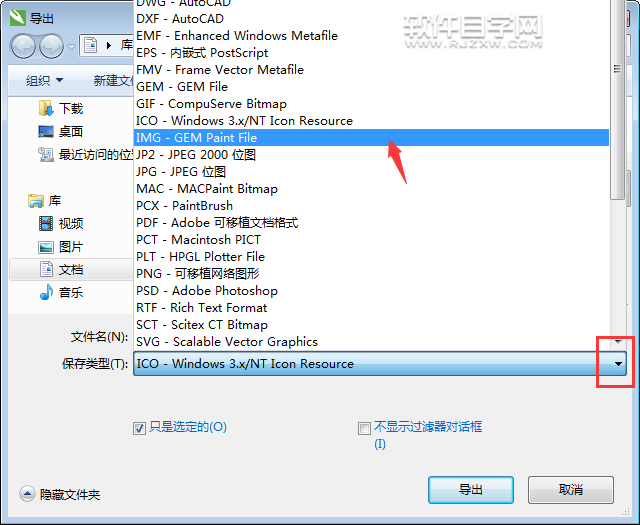 cdr怎么轉(zhuǎn)成IMG格式