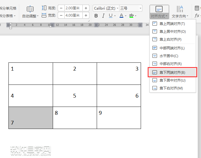 wps表格內(nèi)容對齊怎么設(shè)置