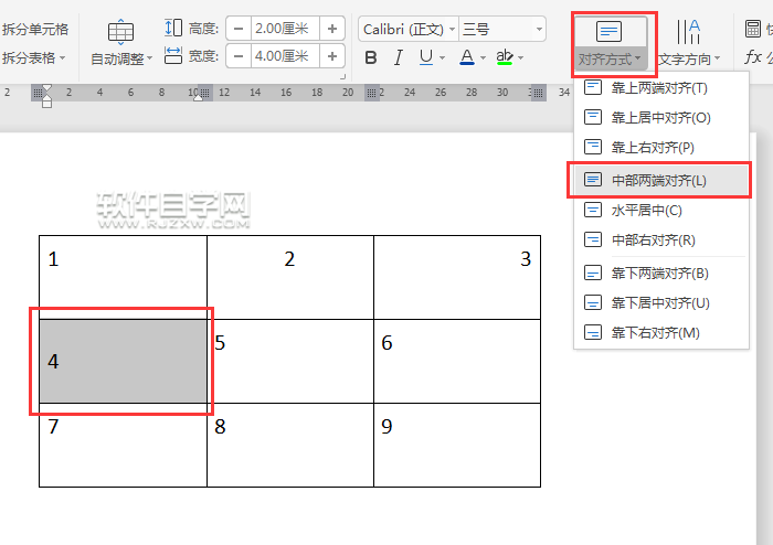 wps表格內(nèi)容對齊怎么設(shè)置
