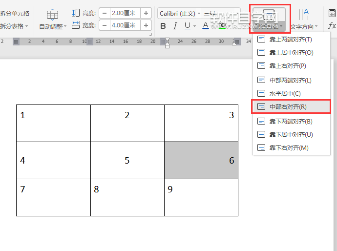 wps表格內(nèi)容對齊怎么設(shè)置