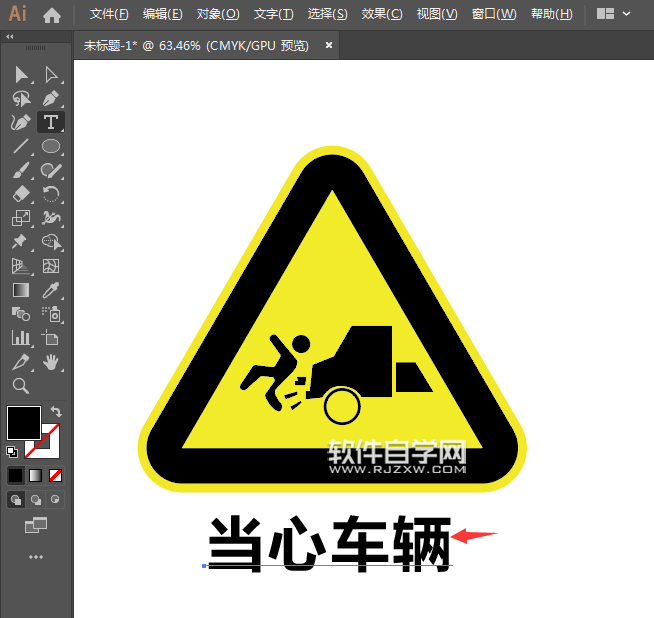 怎么用ai設(shè)計當(dāng)心車輛標(biāo)志
