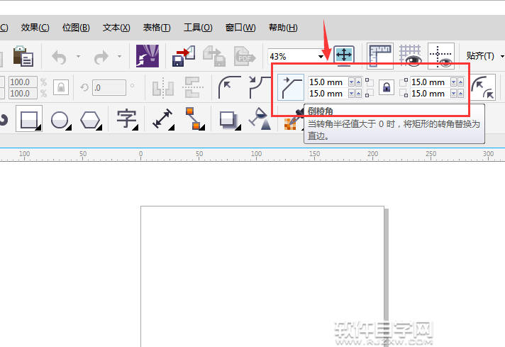 cdr如何畫(huà)倒角矩形