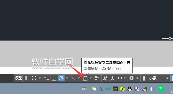 CAD2019怎么打開或關(guān)閉二維對象捕捉