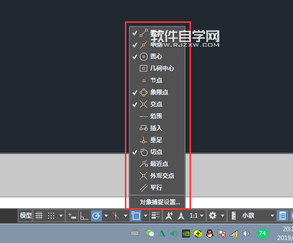 CAD2019怎么打開或關(guān)閉二維對象捕捉