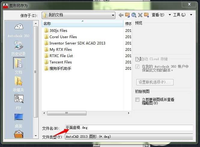 cad2014怎么畫(huà)椅子平面圖