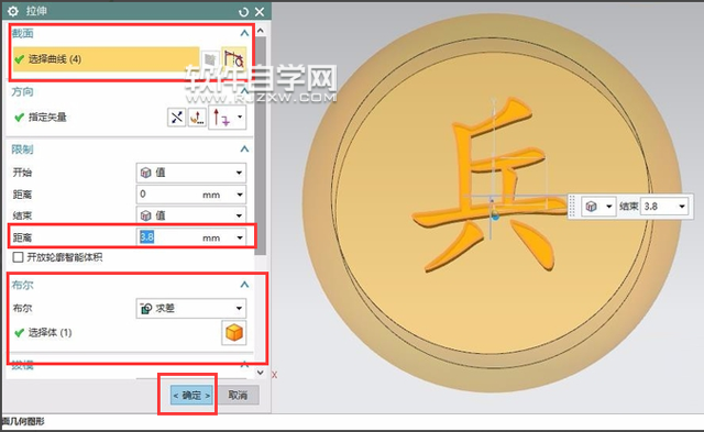 UG10.0怎么畫象棋呢？