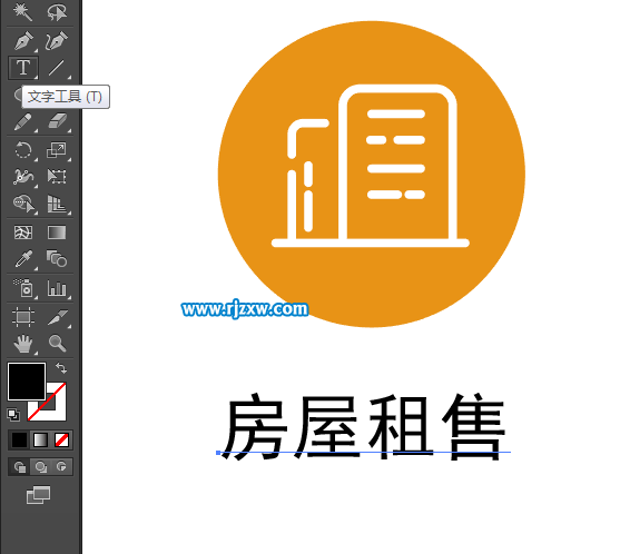 房屋租售圖標(biāo)怎么用AI設(shè)計(jì)出來