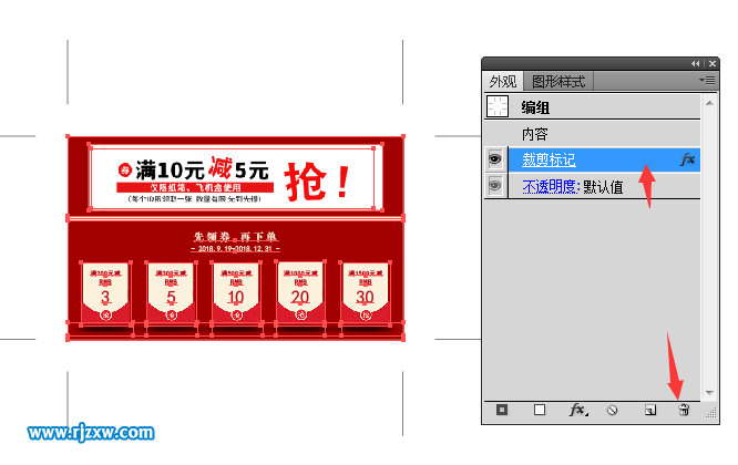 怎么刪除客戶AI文檔上的裁剪標(biāo)記