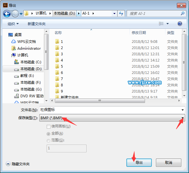 ai文件怎么轉(zhuǎn)bmp格式的文件