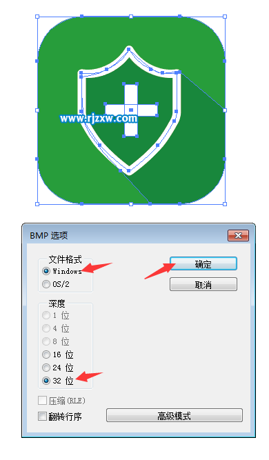 ai文件怎么轉(zhuǎn)bmp格式的文件