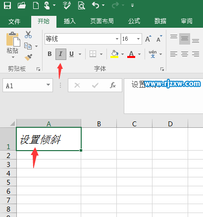 EXCEL2016設(shè)置內(nèi)容傾斜的方法