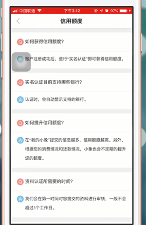 小象優(yōu)品中怎么解除征信 具體操作流程