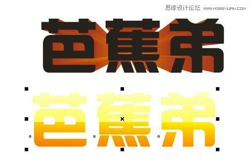 CorelDrawX4快速設(shè)計(jì)質(zhì)感立體字教程