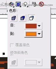 CorelDrawX4快速設(shè)計(jì)質(zhì)感立體字教程