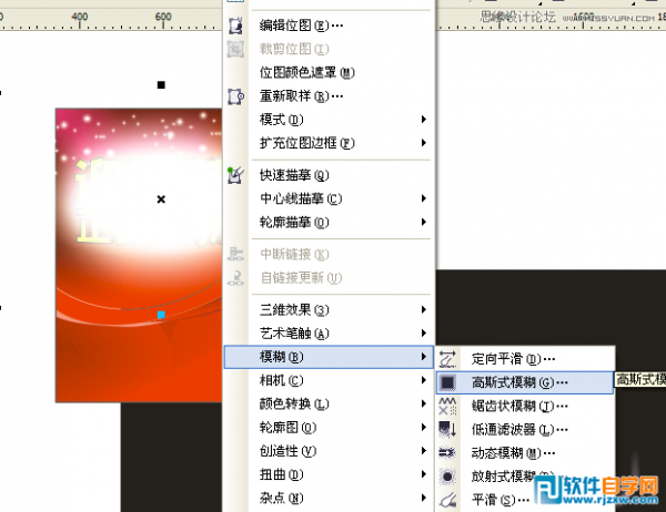 CorelDraw X7設(shè)計喜慶的海報設(shè)計