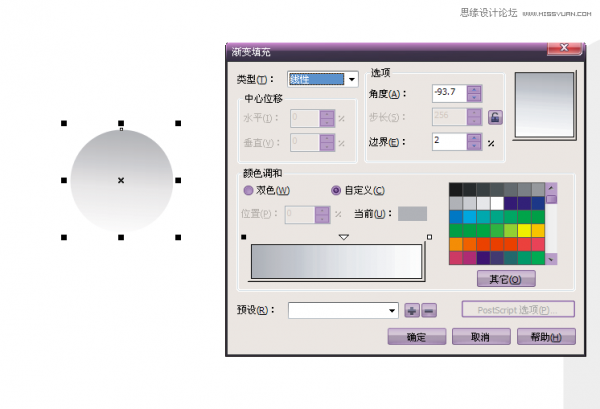 CorelDraw X5設(shè)計(jì)簡(jiǎn)單的開關(guān)教程