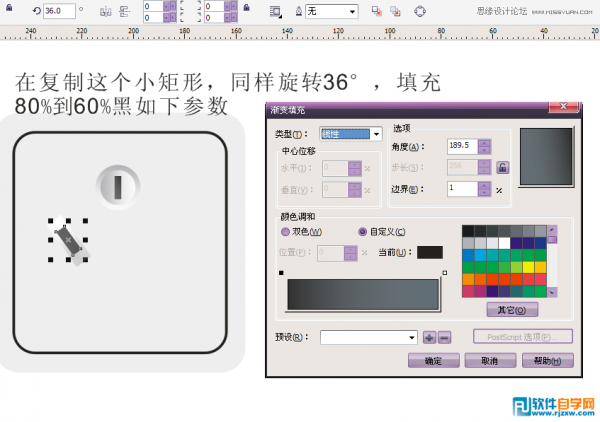 CorelDraw X5設(shè)計(jì)簡(jiǎn)單的開關(guān)教程