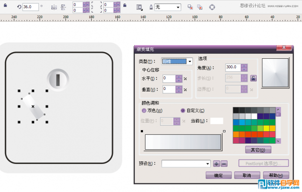 CorelDraw X5設(shè)計(jì)簡(jiǎn)單的開關(guān)教程