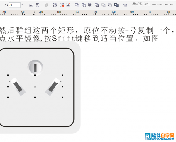 CorelDraw X5設(shè)計(jì)簡(jiǎn)單的開關(guān)教程