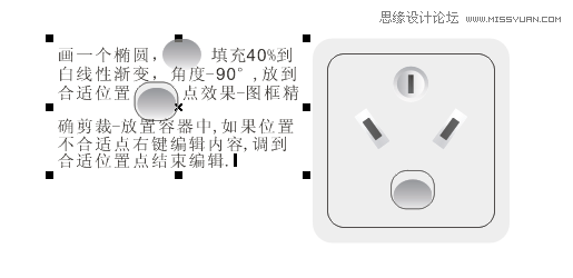 CorelDraw X5設(shè)計(jì)簡(jiǎn)單的開關(guān)教程