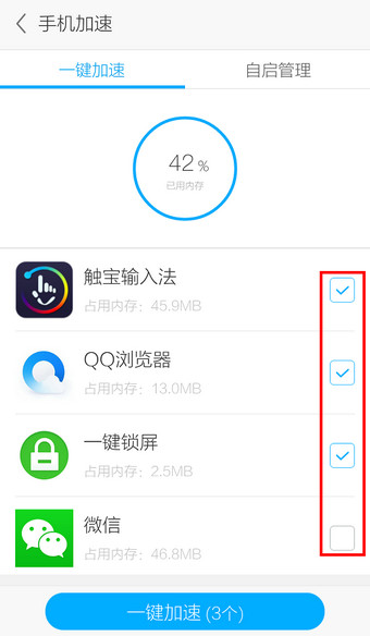 應(yīng)用寶APP如何將手機內(nèi)存清除_具體操作步驟