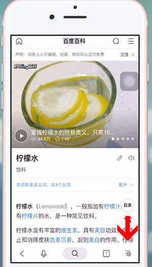 簡(jiǎn)單搜索中復(fù)制鏈接具體操作方法
