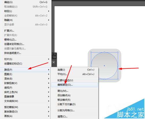 Ai怎么繪制四色的圓形app圖標(biāo)