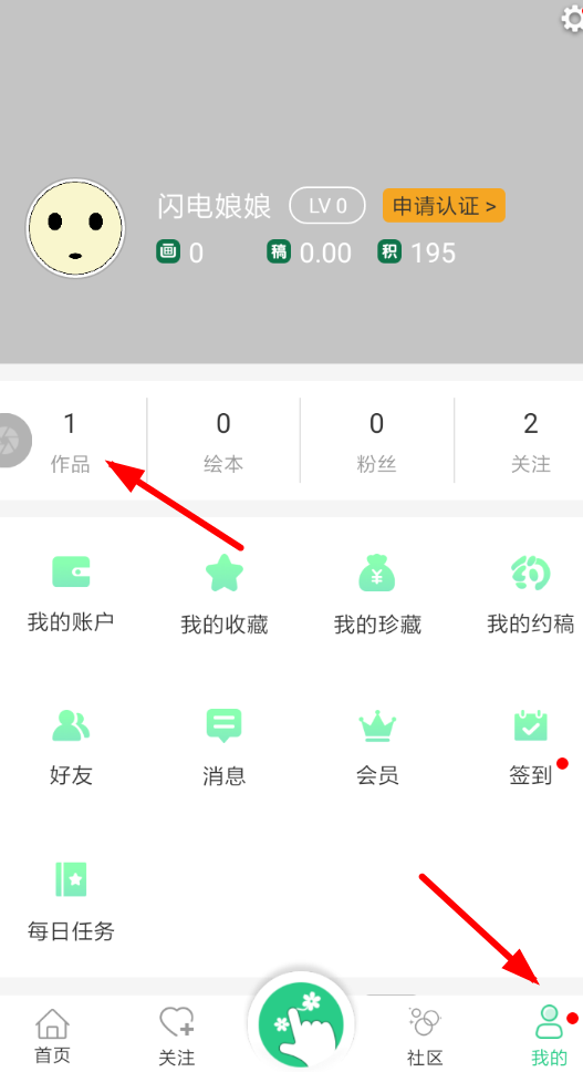畫(huà)吧中如何將作品刪除 具體操作步驟