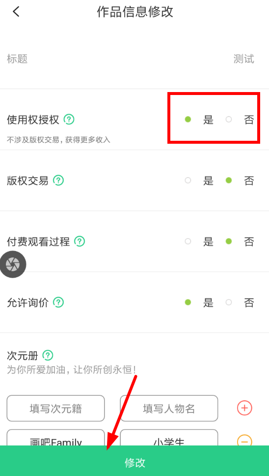 畫(huà)吧中如何將作品刪除 具體操作步驟
