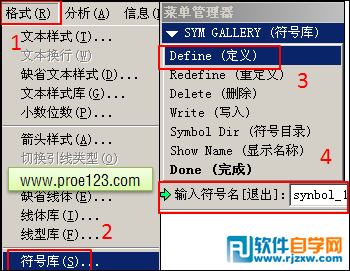 制作簡(jiǎn)單的Proe工程圖符號(hào)庫(kù)
