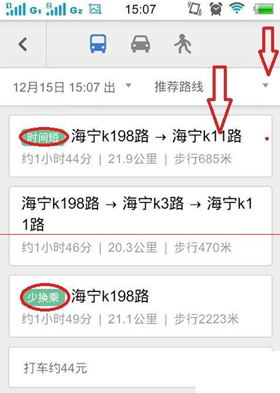 百度地圖如何查公交路線？查找公交路線方法介紹