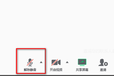 騰訊會(huì)議怎么設(shè)置聲音