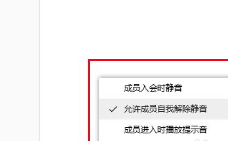 騰訊會議為什么聽不見聲音解決方法