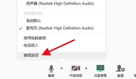 騰訊會議為什么聽不見聲音解決方法