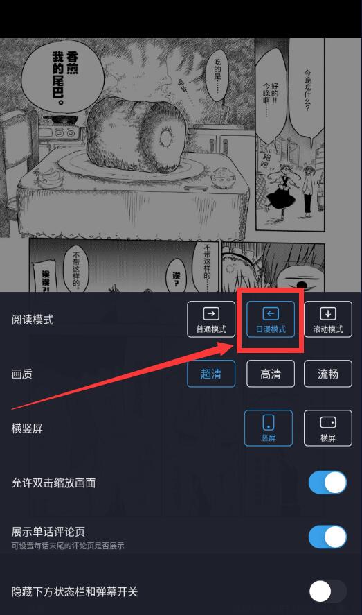 嗶哩嗶哩漫畫怎么合并網(wǎng)頁