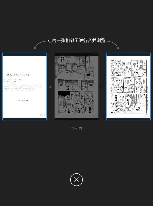 嗶哩嗶哩漫畫怎么合并網(wǎng)頁
