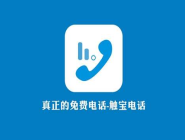 如何通過觸寶電話打免費電話？通過觸寶電話打免費電話的方法說明