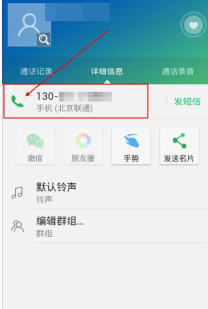 如何通過觸寶電話打免費電話？通過觸寶電話打免費電話的方法說明