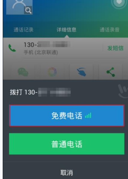 如何通過觸寶電話打免費電話？通過觸寶電話打免費電話的方法說明