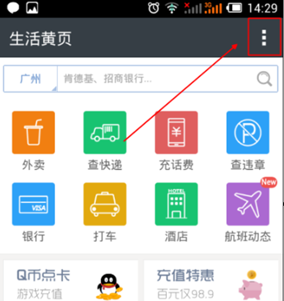 觸寶電話APP怎么增加通話時長？增加通話時長的步驟一覽
