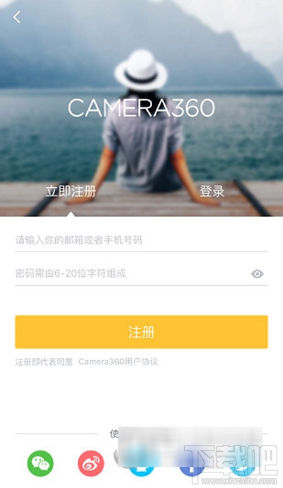 相機360怎么注冊？相機360注冊教程