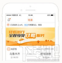 往返免費(fèi)wifi安全嗎？往返免費(fèi)wifi怎么用？