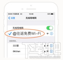 往返免費(fèi)wifi安全嗎？往返免費(fèi)wifi怎么用？