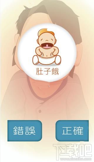 嬰語(yǔ)翻譯機(jī)應(yīng)該怎么玩?嬰語(yǔ)翻譯機(jī)使用教程