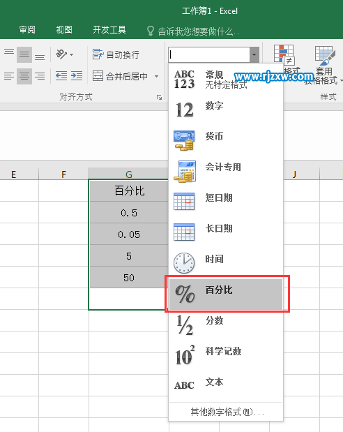 EXCEL2016怎么設(shè)置百分比格式