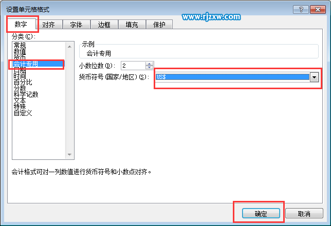 EXCEL2016設(shè)置會(huì)計(jì)貨幣格式